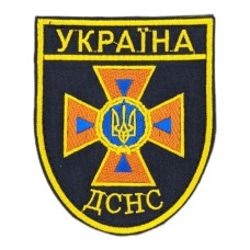 Шеврон ДСНС (жовта нитка) липучка Темно синій