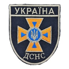 Шеврон ДСНС темно-синій сіра нитка з липучкою
