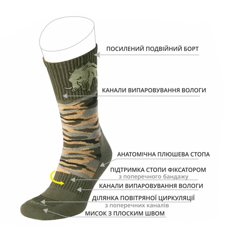 Шкарпетки чоловічі DUNA Hunter Socks "Кабан" Високі Хаки