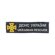 Нашивка нагрудна ДСНС без липучки