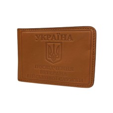 Обкладинка шкіряна "Ветеран військової служби" Жовтий