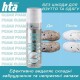 Піна-очищувач професійна HTA Clean Foam 250ml