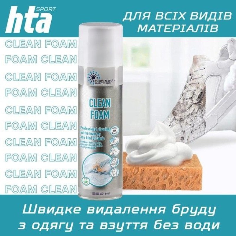 Піна-очищувач професійна HTA Clean Foam 250ml
