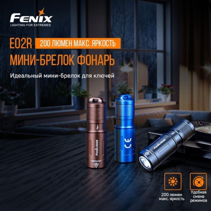 Ліхтар ручний Fenix E02R Чорний