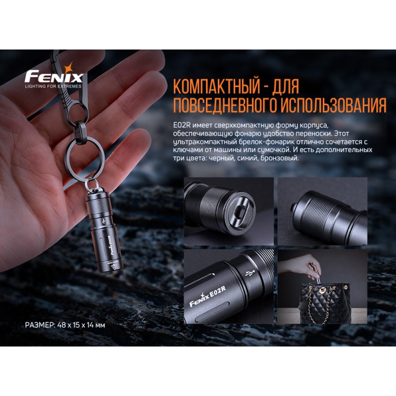 Ліхтар ручний Fenix E02R Синій
