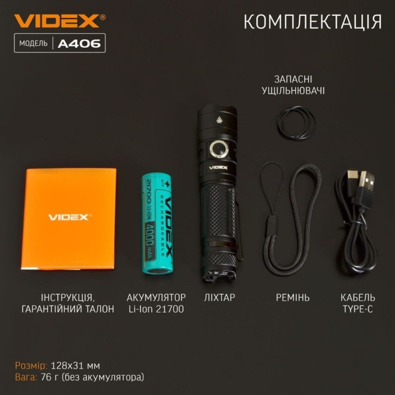 Ліхтар ручний VIDEX VLF-A406 (4000Lm) з акумулятором 21700