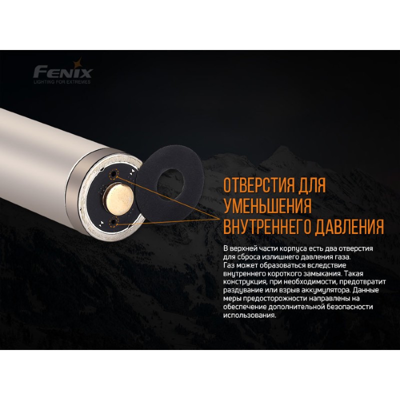 Акумулятор FENIX 21700 5000mAh 3,7V захист