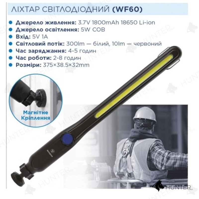 Ліхтар Westinghouse 5W COB WF60 (USB)