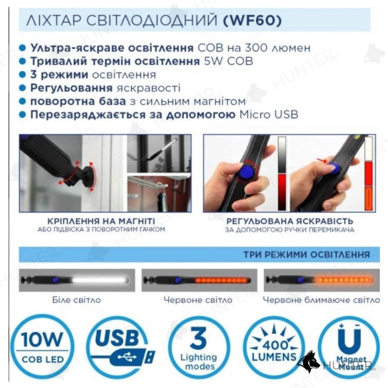 Ліхтар Westinghouse 5W COB WF60 (USB)