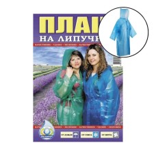 Плащ-дощовик на липучках