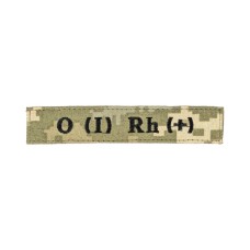 Нашивка "Група крові 1+" ЗСУ (нитка чорна, на липучці) Піксель