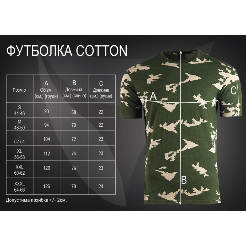 Футболка Cotton Camo-tec Flecktarn D