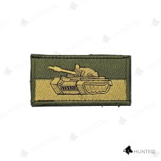 Прапорець Танк 8х4см Олива