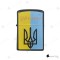 Запальничка бензинова "Україна" з гравіюванням (147) Жовто-блакитний