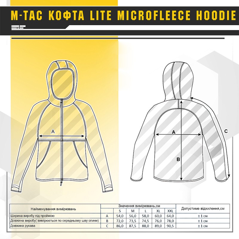Кофта M-Tac Lite Microfleece Hoodie Black Чорний