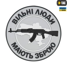 Патч Вільні Люди Мають Зброю (АК) PVC Grey