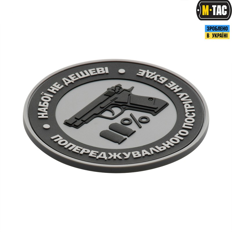 Патч Набої не дешеві PVC Grey