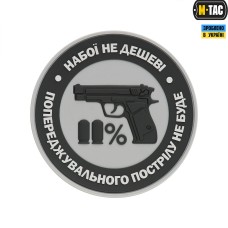 Патч Набої не дешеві PVC Grey