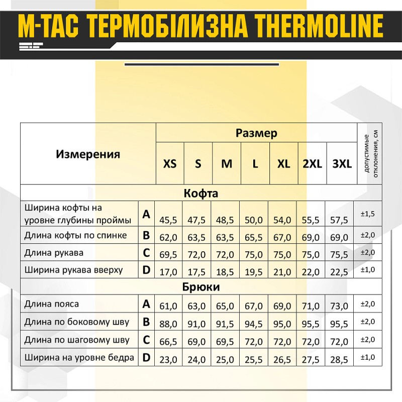 Термобілизна M-Tac ThermoLine Black Чорний
