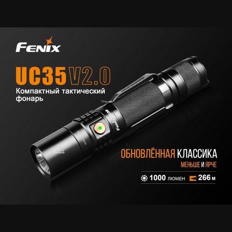 Ліхтар ручний Fenix UC35 V2.0 (XP-L HI V3)