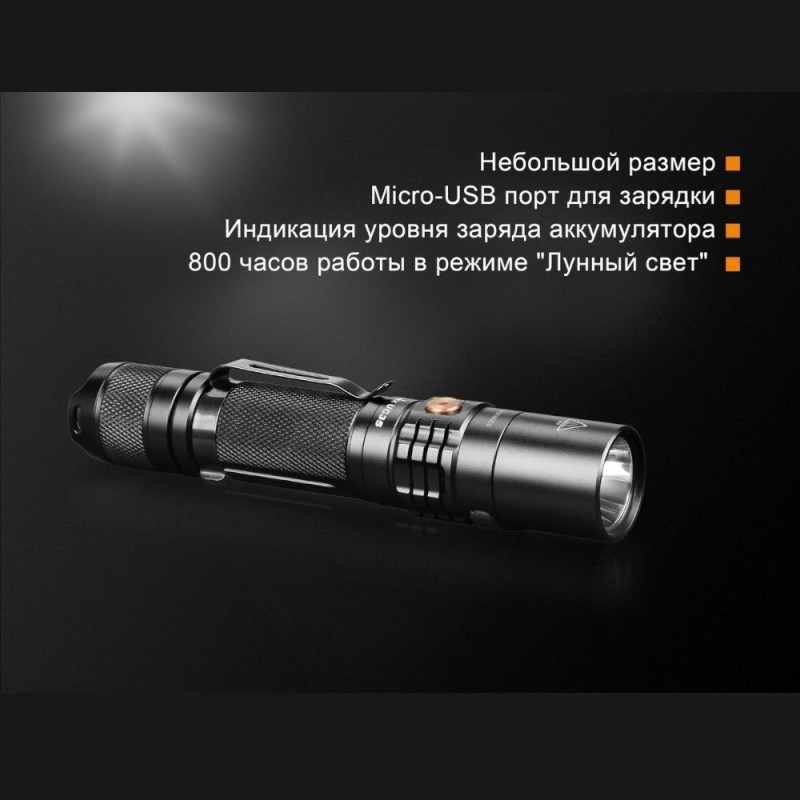Ліхтар ручний Fenix UC35 V2.0 (XP-L HI V3)