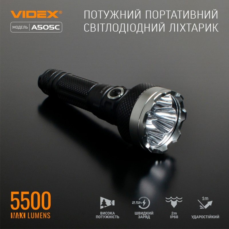 Ліхтар ручний VIDEX VLF-A505C (5500Lm)