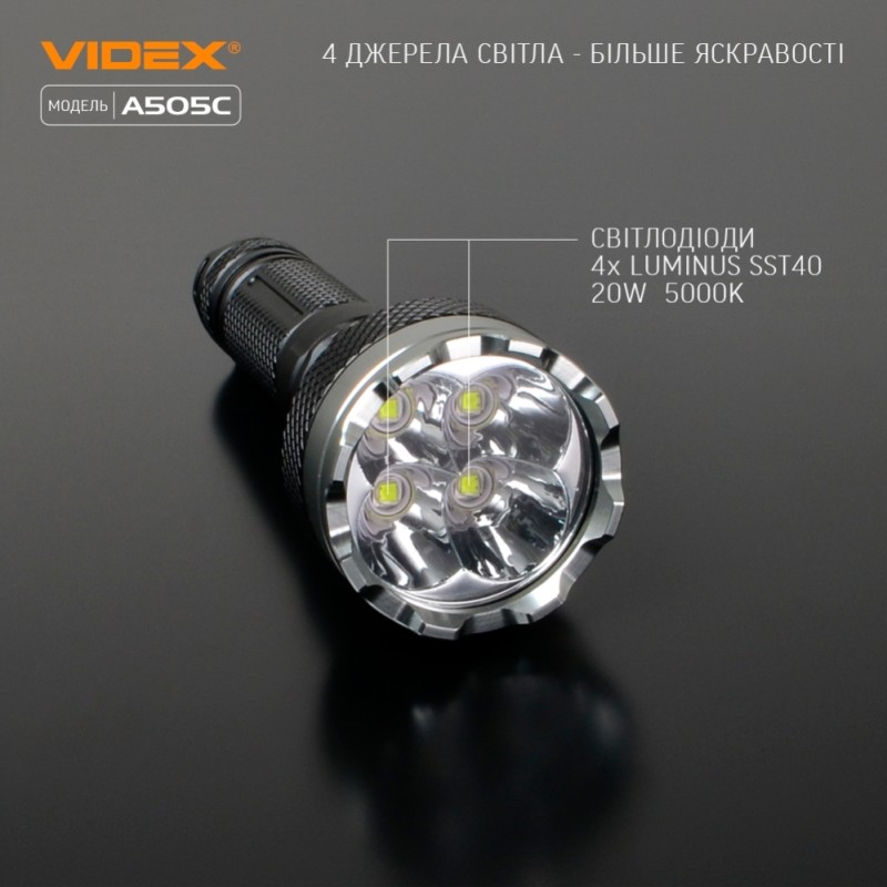 Ліхтар ручний VIDEX VLF-A505C (5500Lm)
