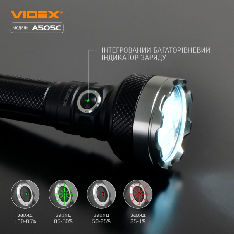 Ліхтар ручний VIDEX VLF-A505C (5500Lm)
