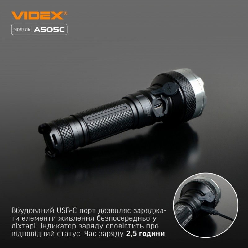 Ліхтар ручний VIDEX VLF-A505C (5500Lm)