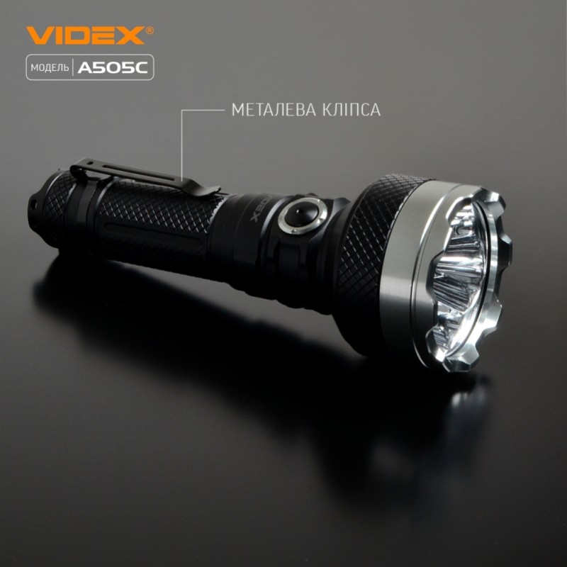 Ліхтар ручний VIDEX VLF-A505C (5500Lm)