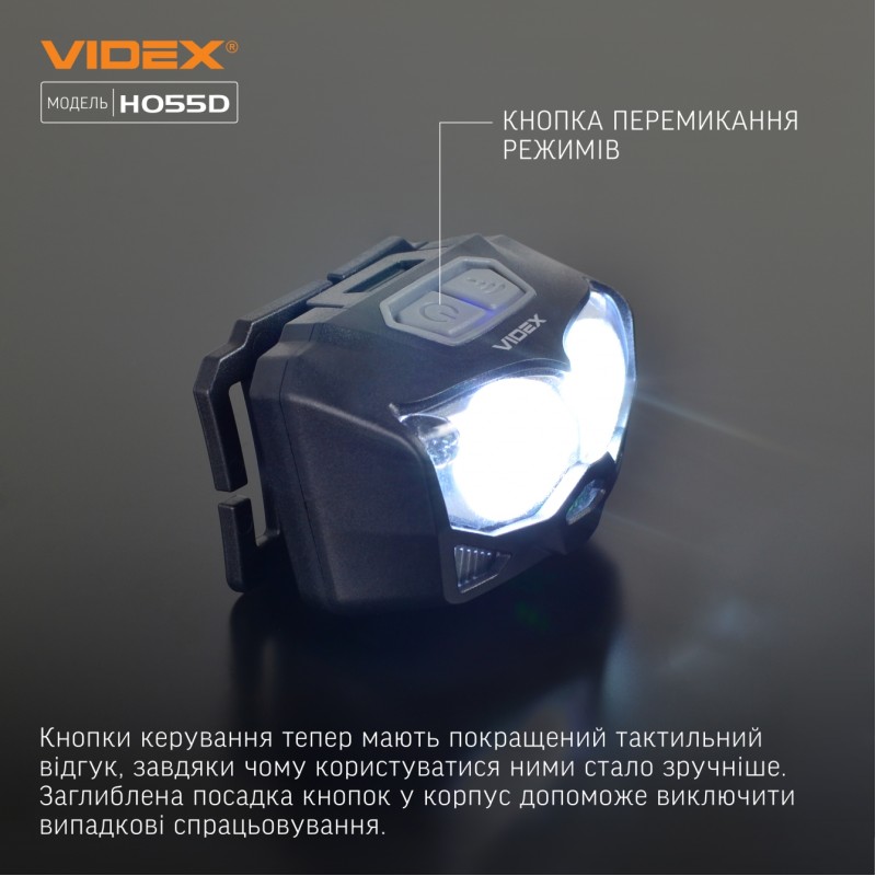 Ліхтар на голову VIDEX VLF-H055D (500Lm)