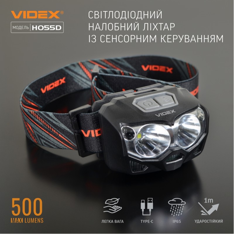 Ліхтар на голову VIDEX VLF-H055D (500Lm)