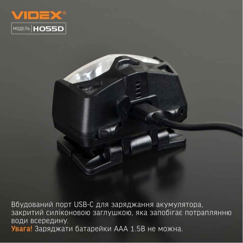 Ліхтар на голову VIDEX VLF-H055D (500Lm)