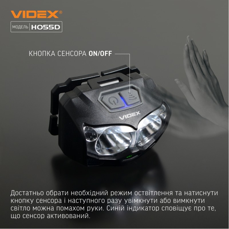 Ліхтар на голову VIDEX VLF-H055D (500Lm)