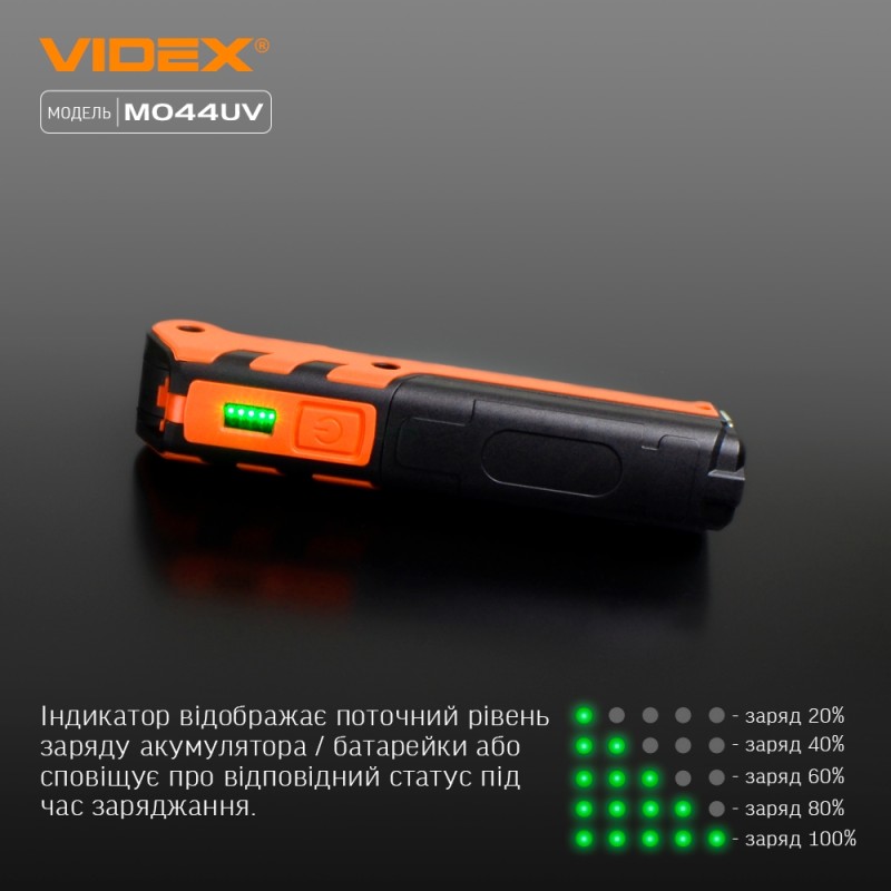 Ліхтар ручний VIDEX VLF-M044UV (400Lm)