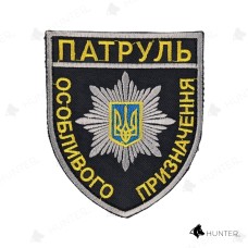 Шеврон Патруль особливого призначення на липучці Кольоровий