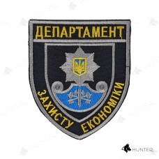 Шеврон Департамент захисту економіки на липучці Чорний
