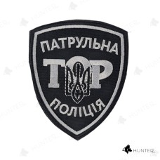 Шеврон ТОР Патрульна поліція на липучці Чорний