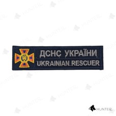 Нашивка ДСНС Ukrainian rescuer (нова) 3х12см на липучці Темно синій