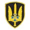 Шеврон СБУ Альфа липучка Чорний
