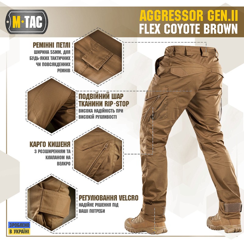 Штани M-Tac Aggressor Gen.II Flex Coyote Brown Койот