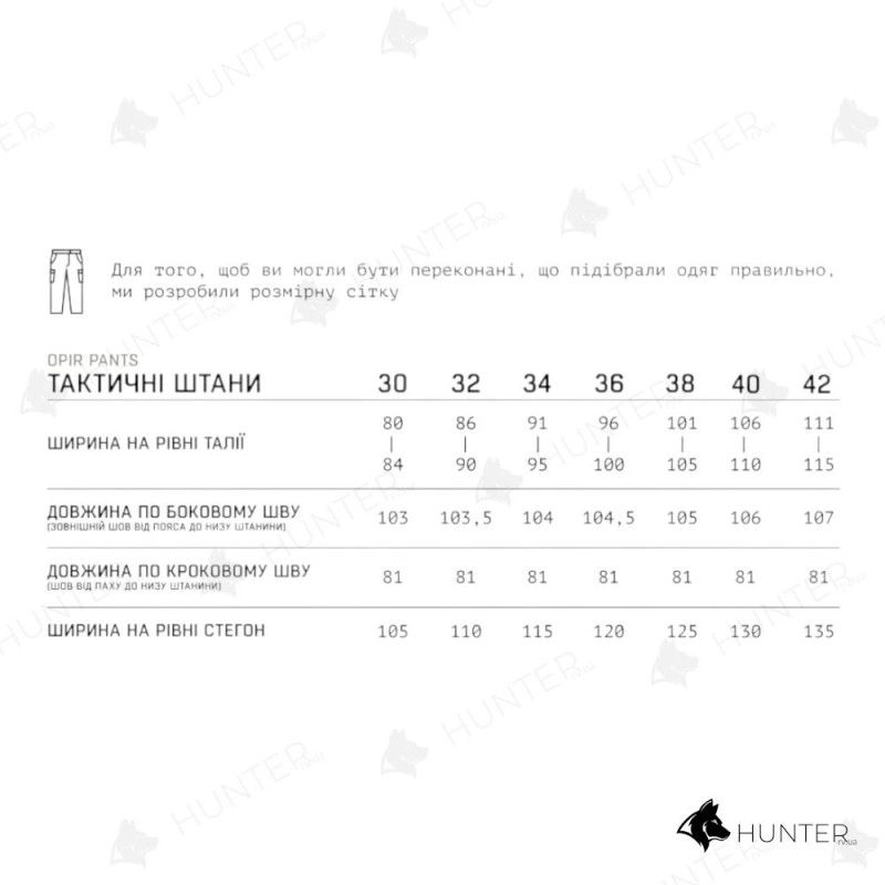Штани тактичні MARSAVA Opir MM14