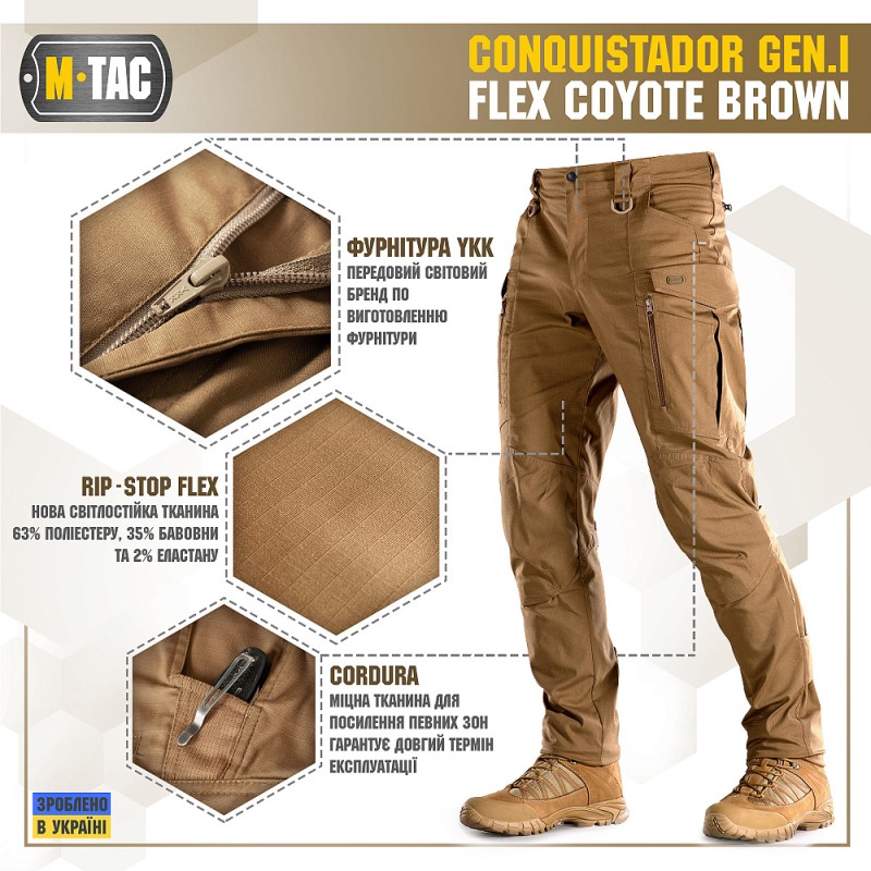 Штани M-Tac Conquistador Gen.I Flex Coyote Brown Койот