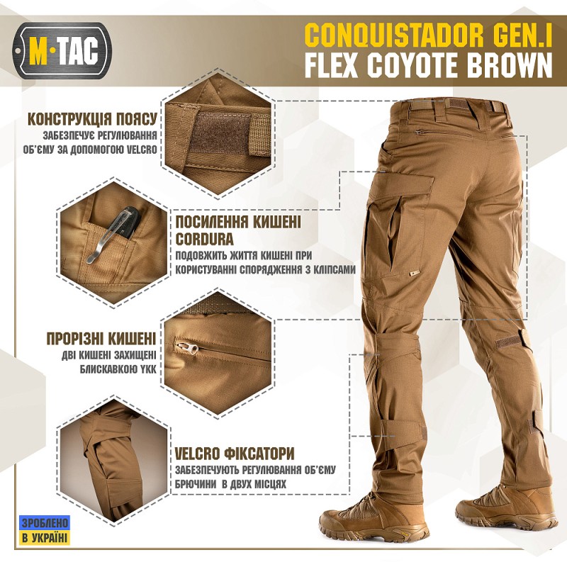 Штани M-Tac Conquistador Gen.I Flex Coyote Brown Койот