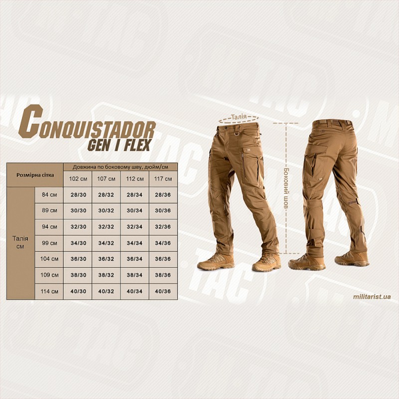 Штани M-Tac Conquistador Gen.I Flex Coyote Brown Койот
