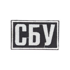 Нашивка СБУ (7,5х4,5см) на липучці Чорний