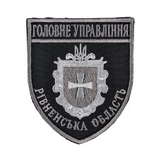 Шеврон Поліція Головне управління Рівне на липучці Сіра нитка Чорний